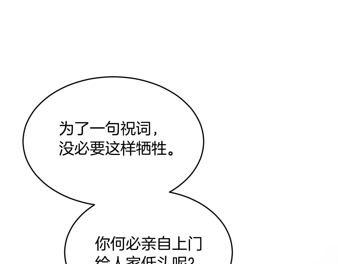 第34话 新店名136