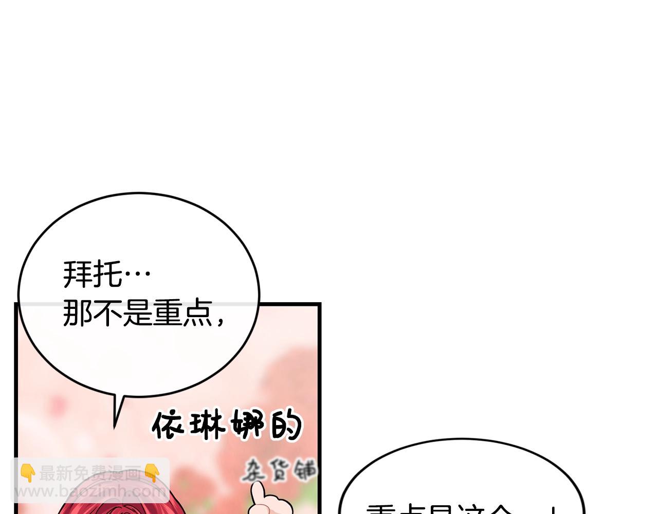 第34话 新店名14