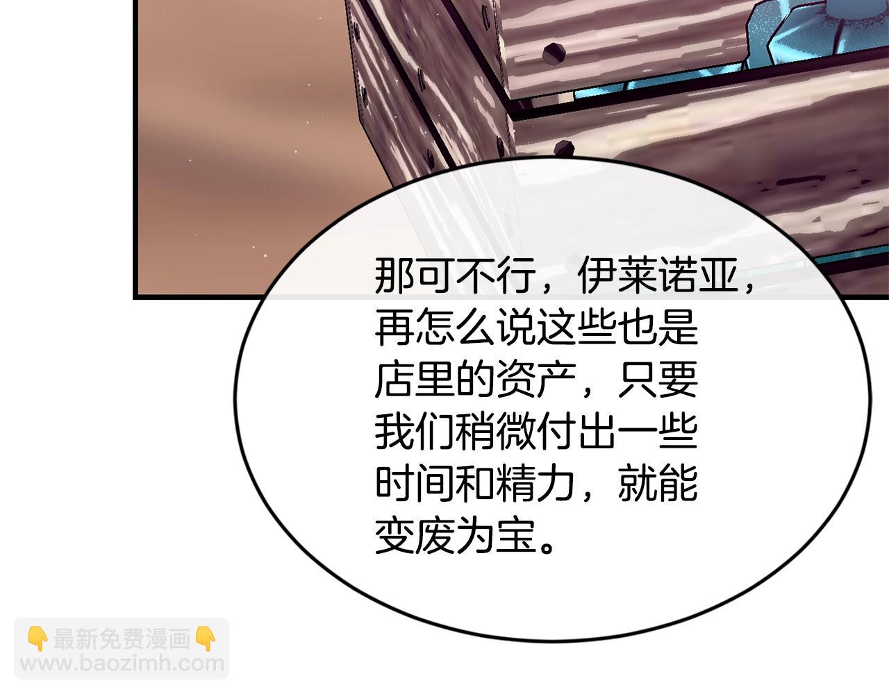 第34话 新店名146
