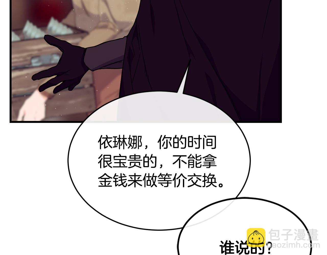 第34话 新店名149