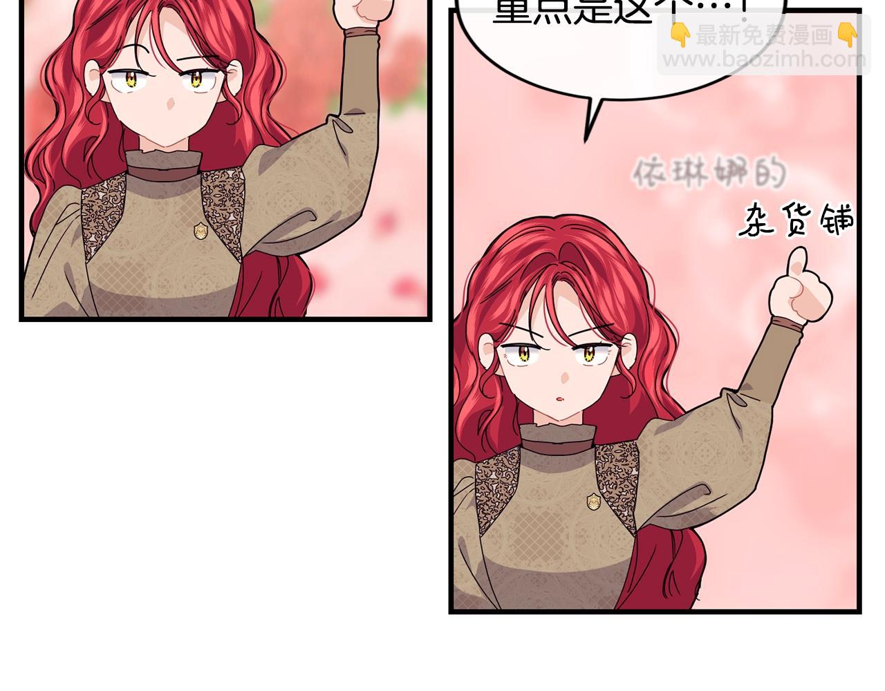 第34话 新店名15