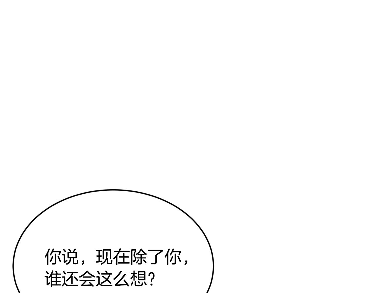 第34话 新店名151