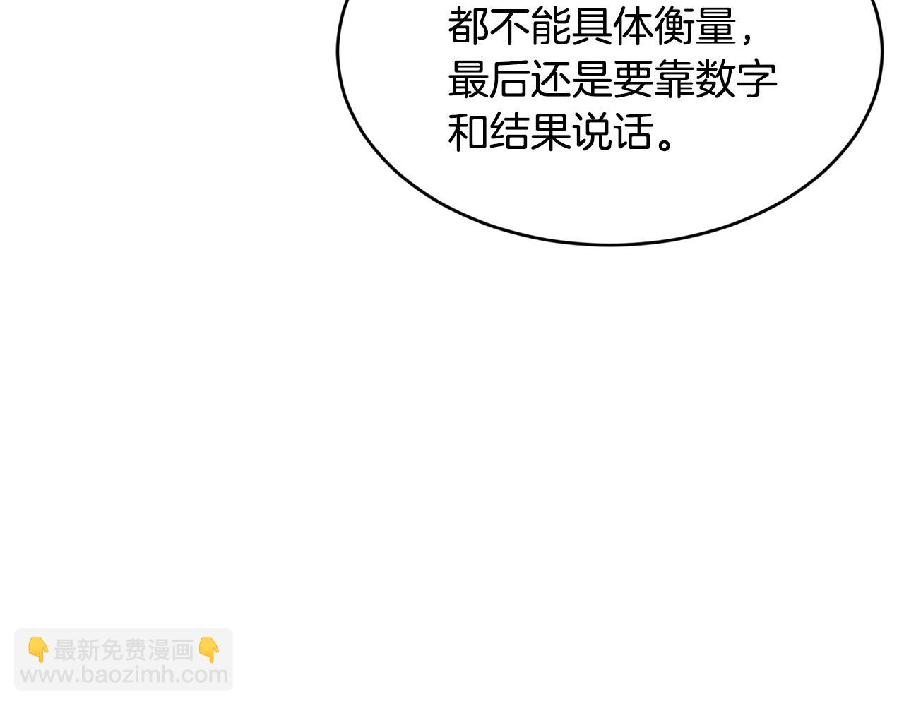 第34话 新店名158