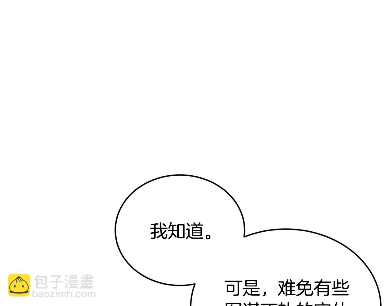 第34话 新店名16