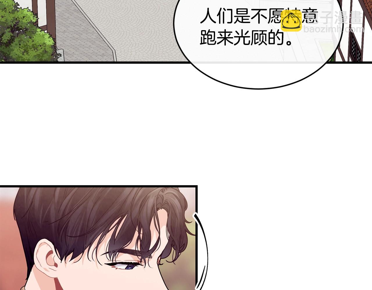 第34话 新店名28