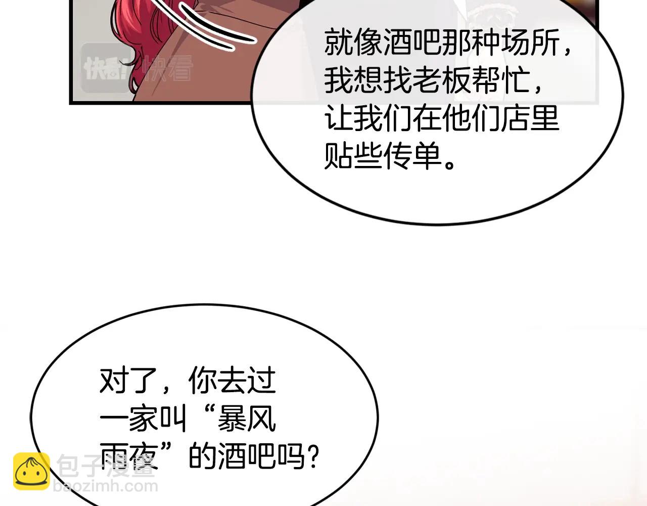 第34话 新店名34