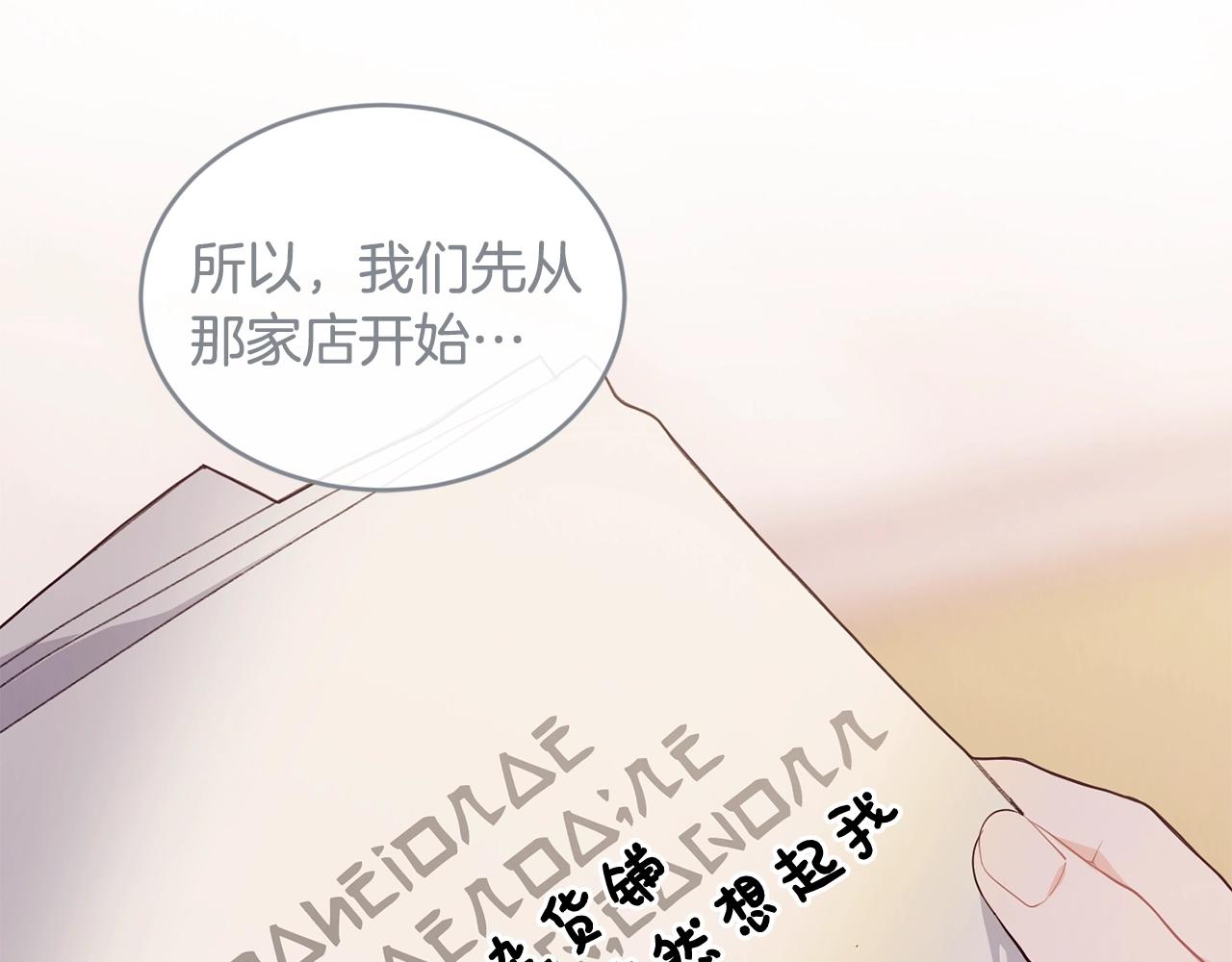第34话 新店名39