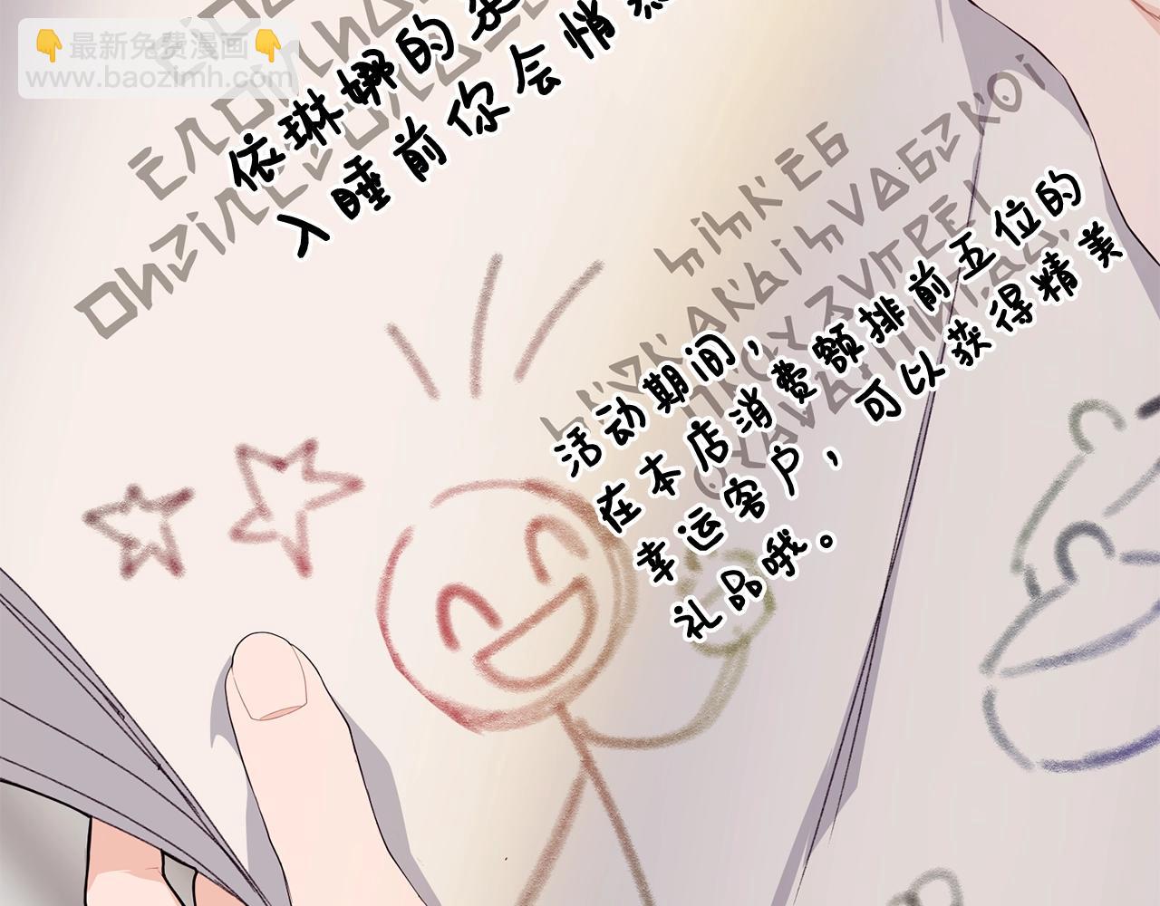 第34话 新店名40