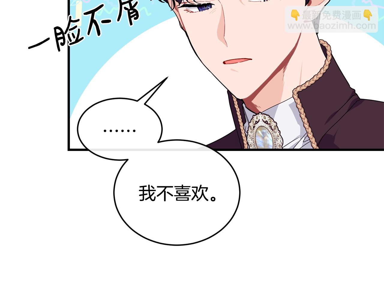 第34话 新店名6
