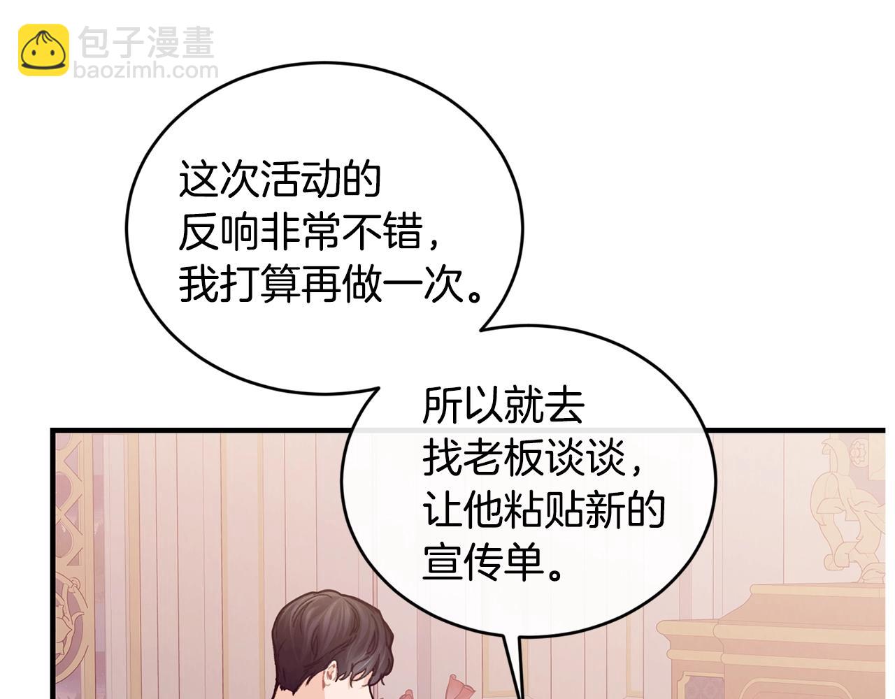 第34话 新店名65