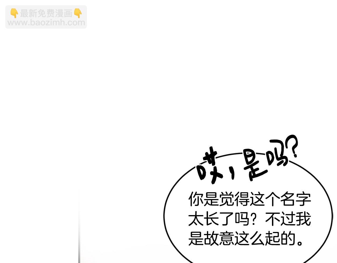 第34话 新店名7