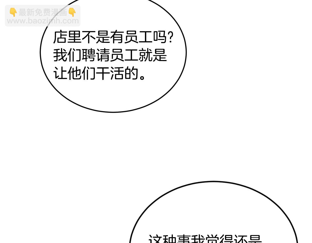 第34话 新店名74