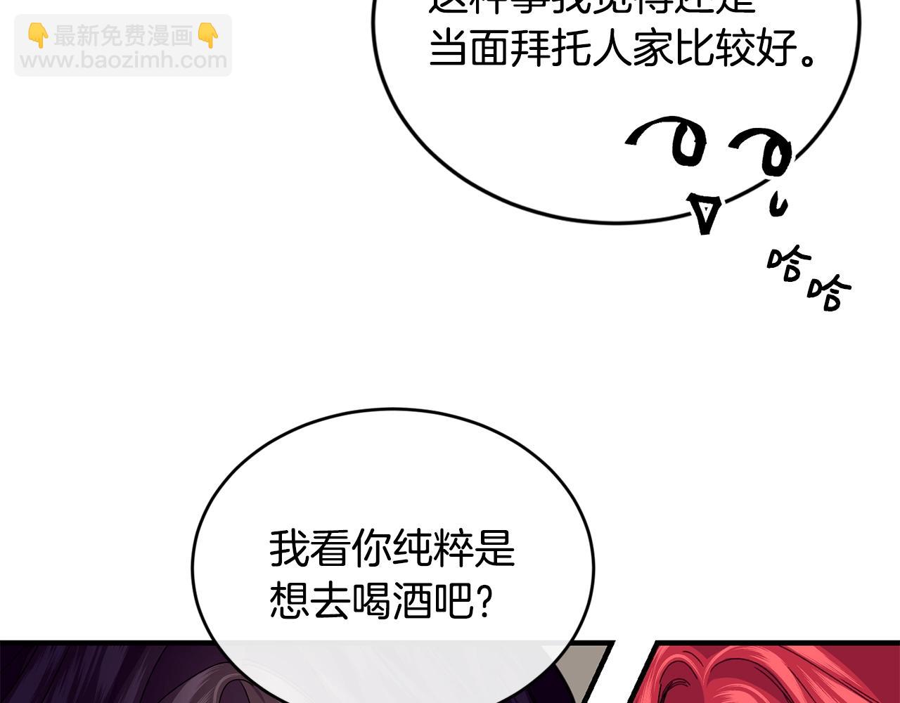 第34话 新店名75