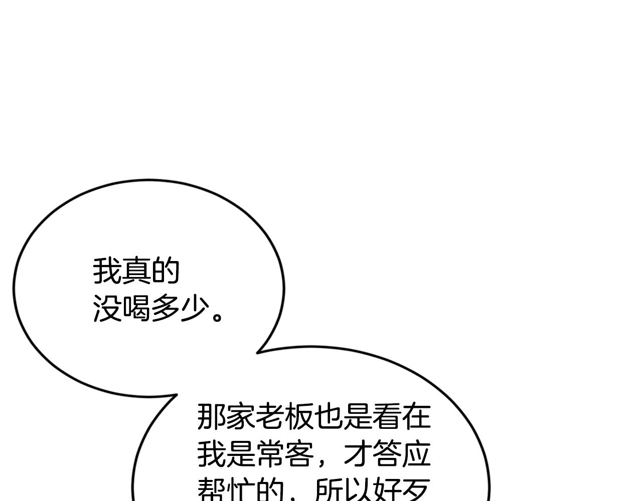 第34话 新店名77