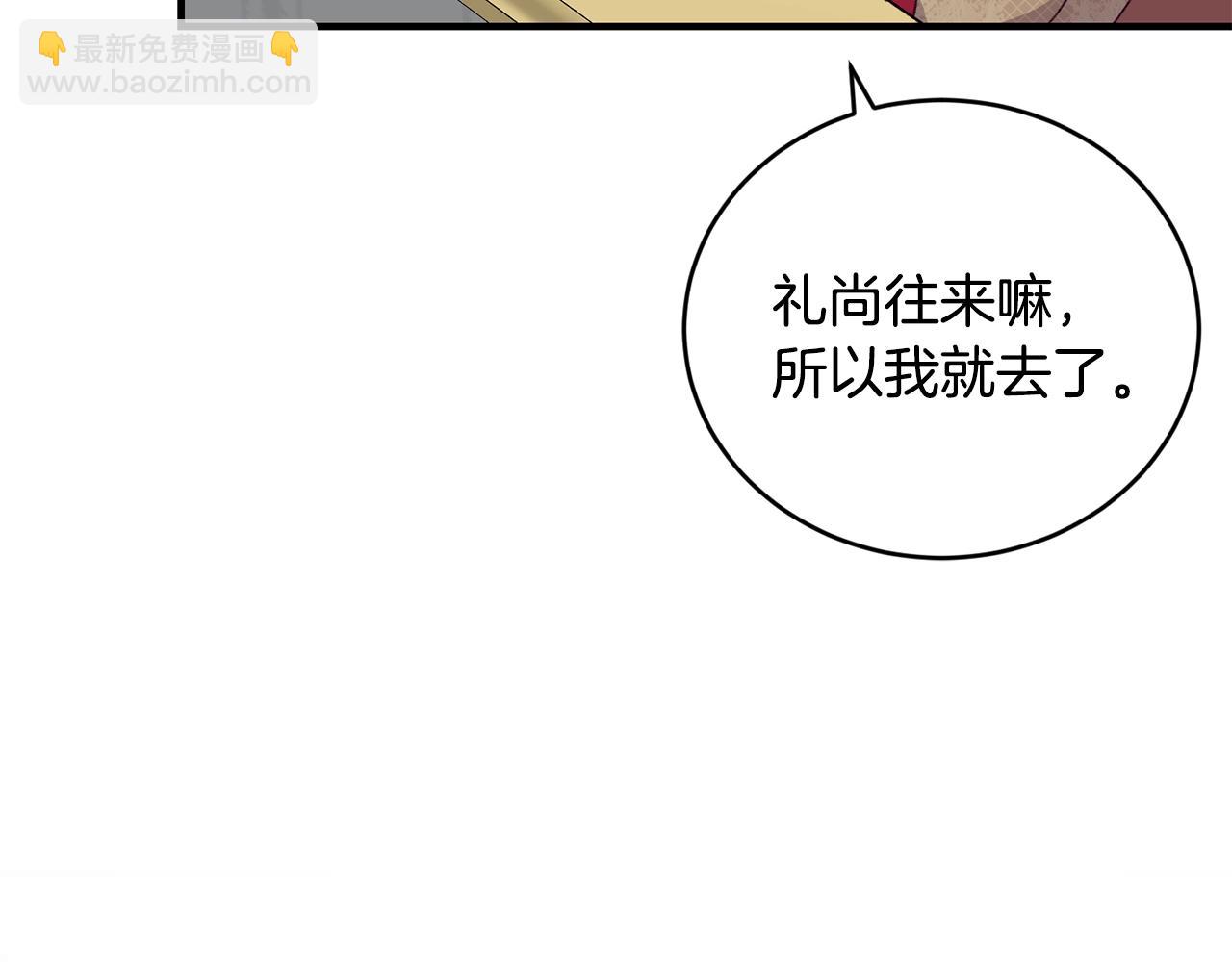 第34话 新店名79