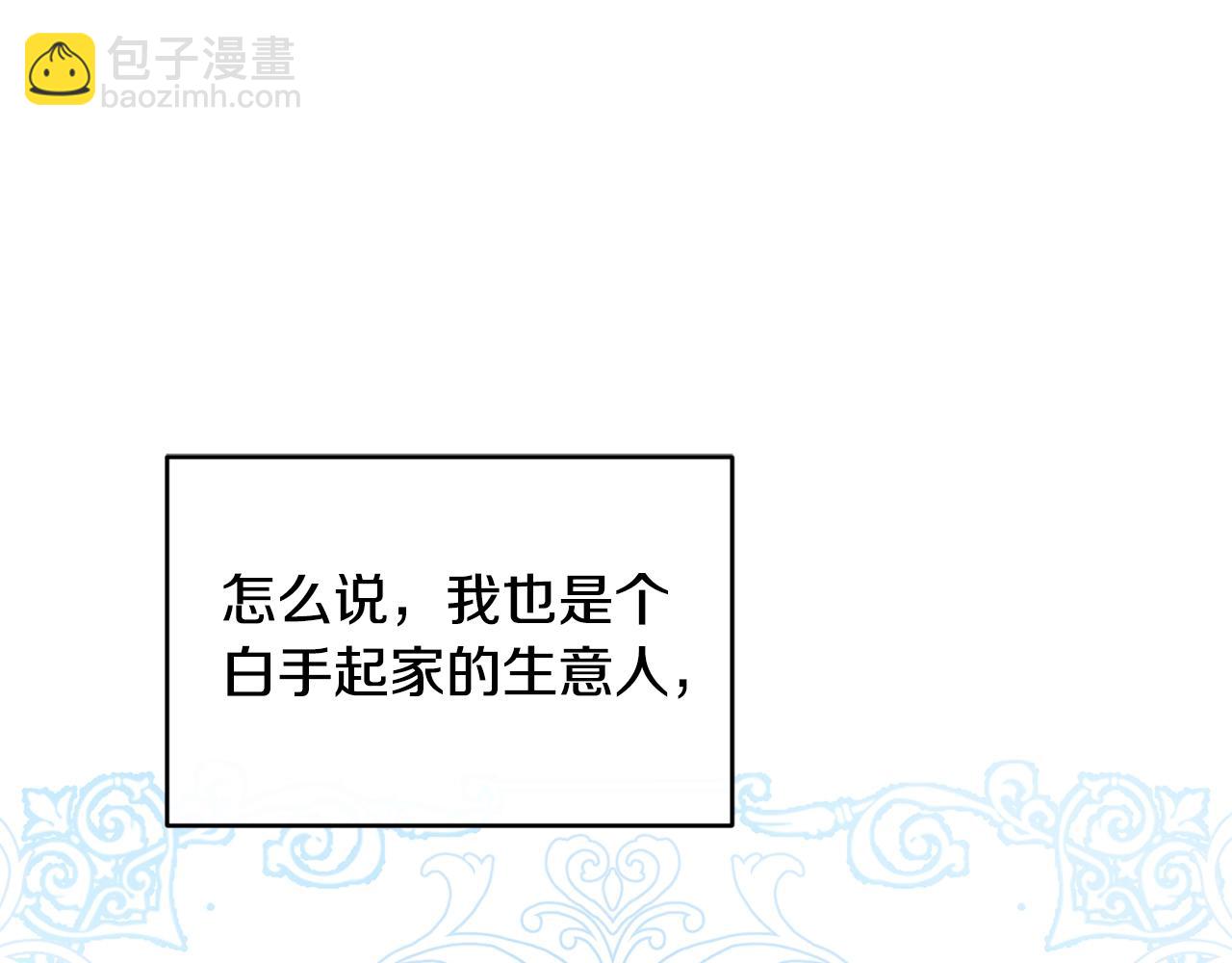 第34话 新店名82
