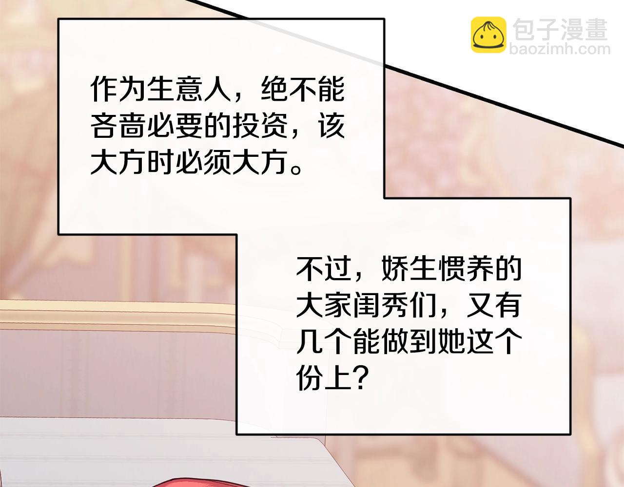 第34话 新店名86