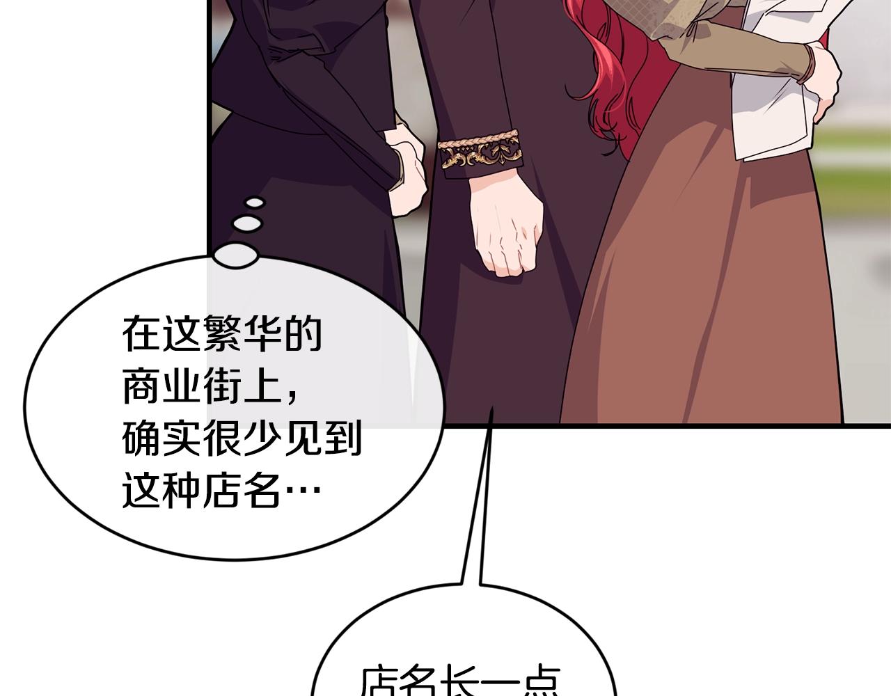 第34话 新店名9