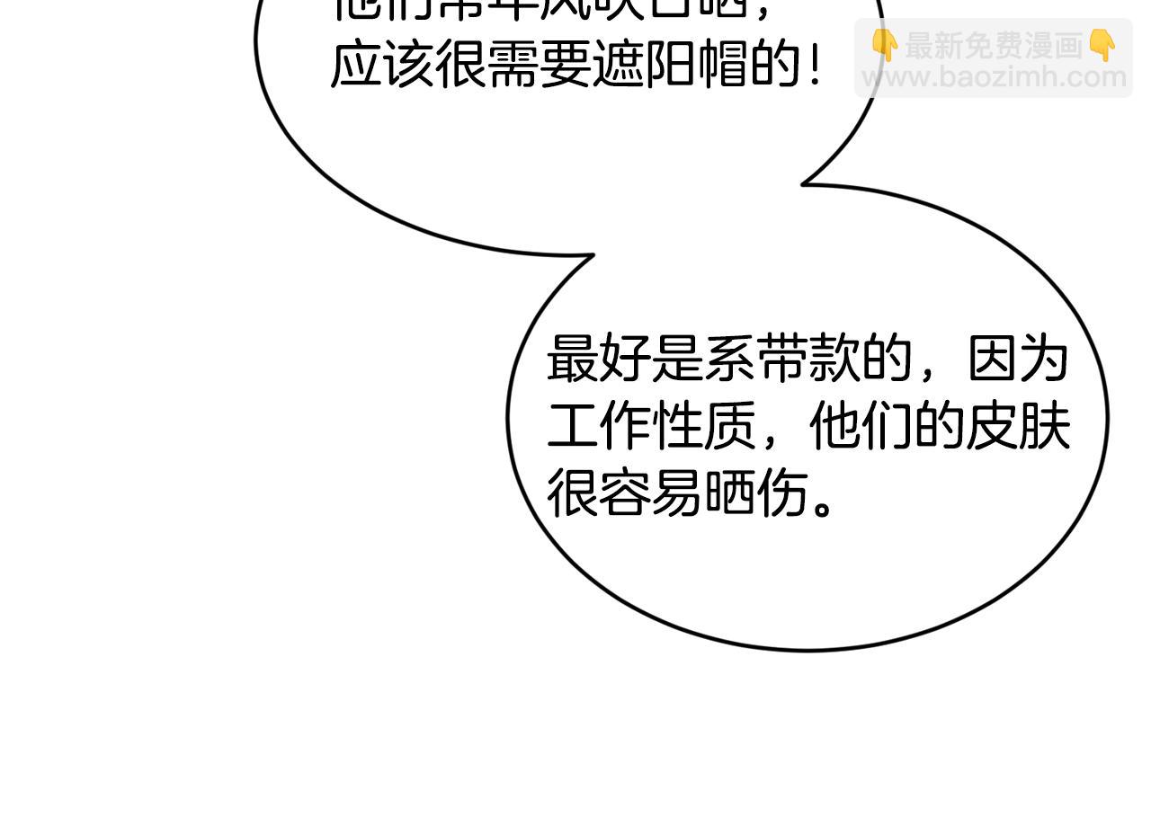 第34话 新店名94