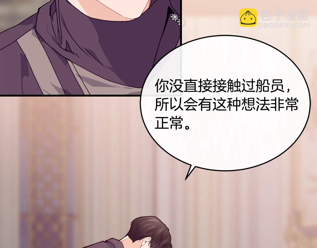 第34话 新店名96