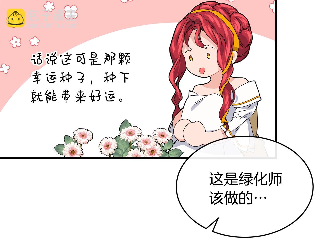第35话 心意108