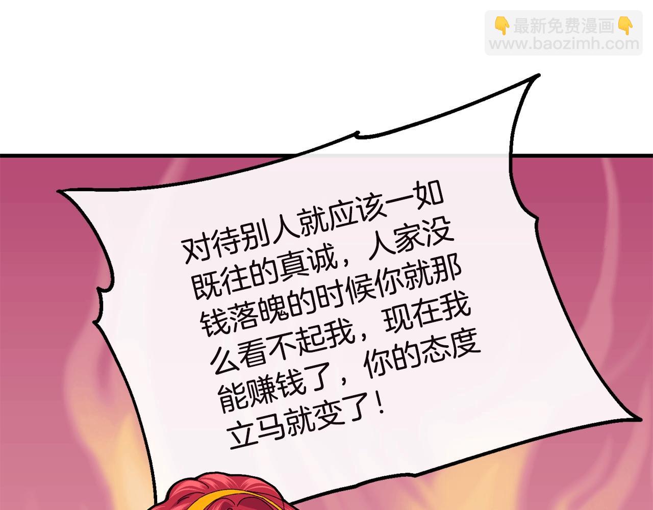 第35话 心意145