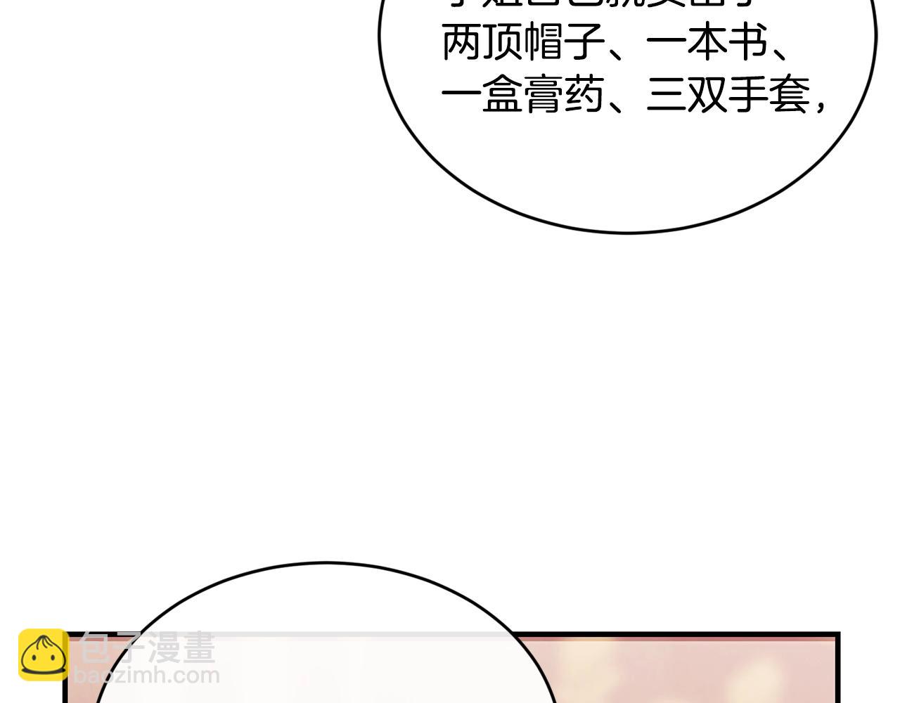 第35话 心意77
