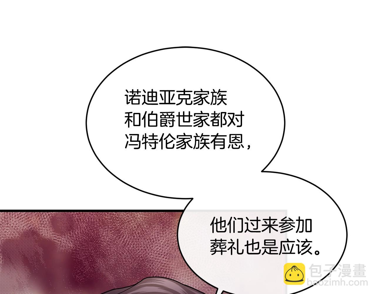 第36话 父亲的葬礼118
