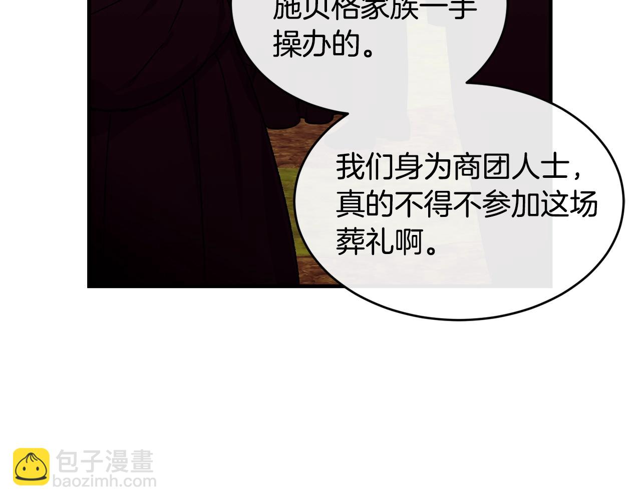 第36话 父亲的葬礼12
