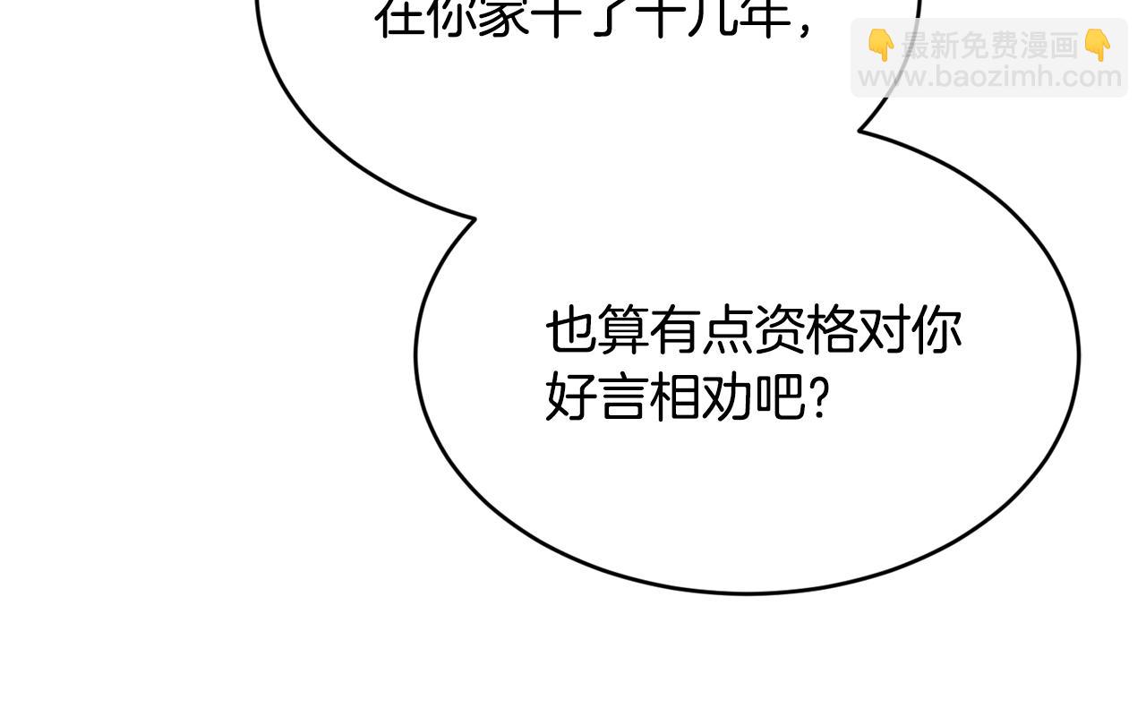 第36话 父亲的葬礼160