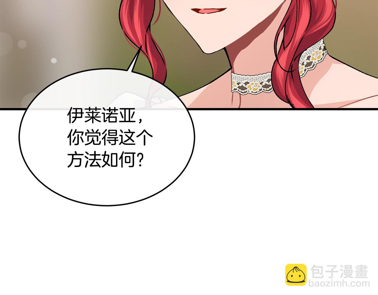 第37话 无精打采116