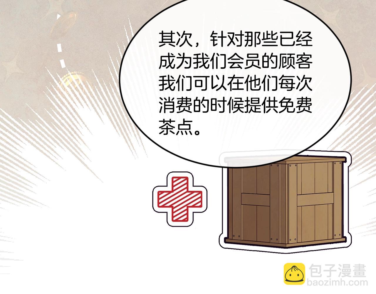 第37话 无精打采127