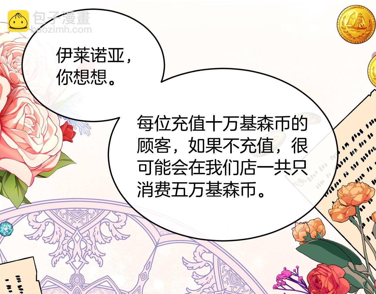 第37话 无精打采137