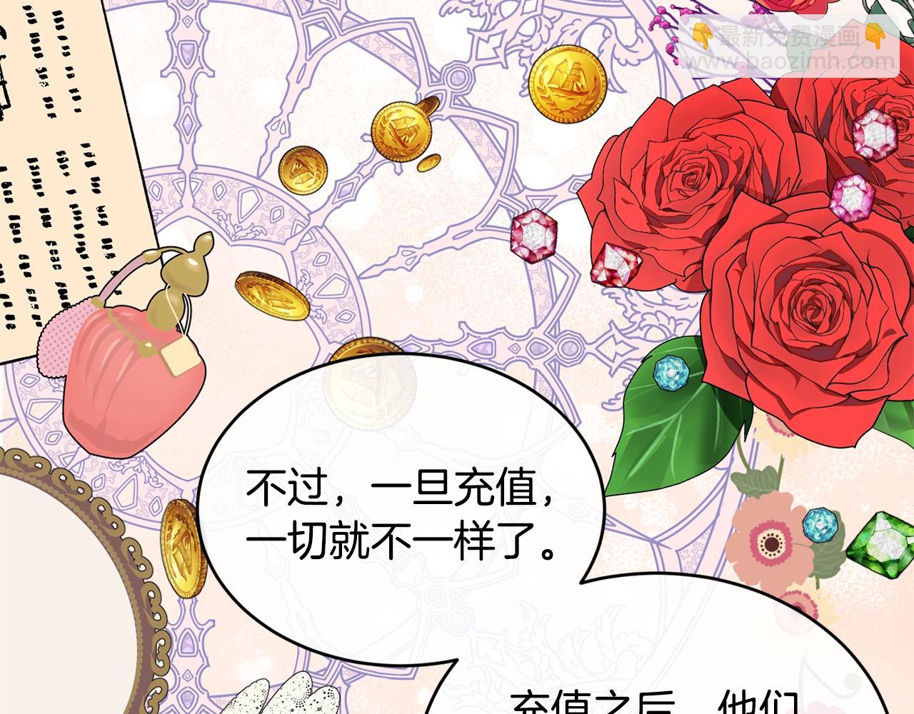 第37话 无精打采138