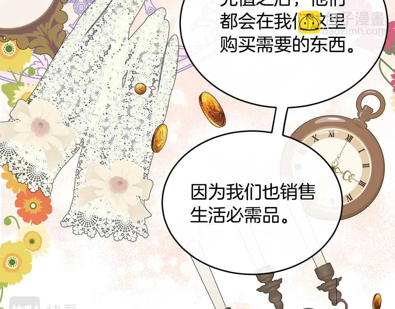 第37话 无精打采139