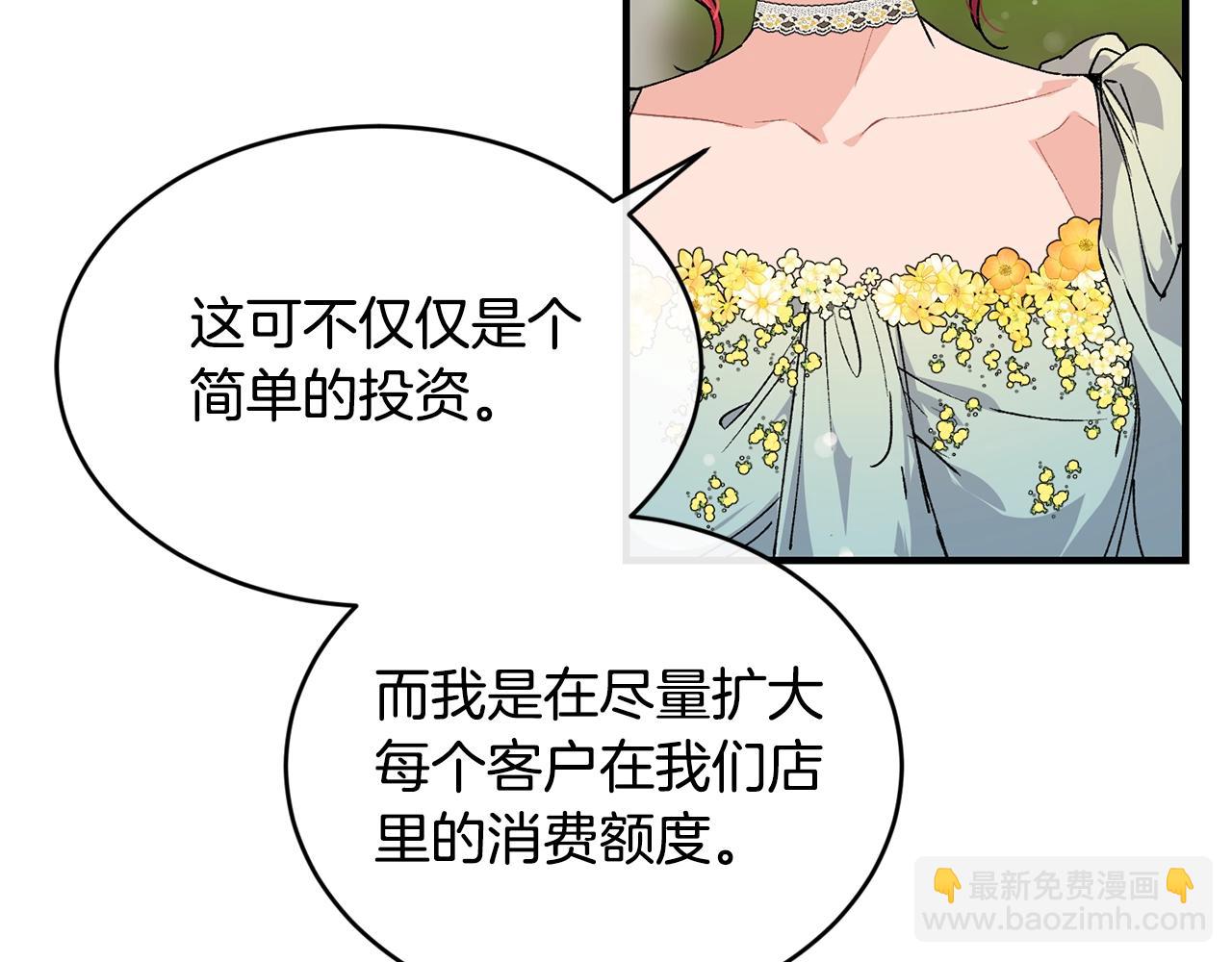 第37话 无精打采143