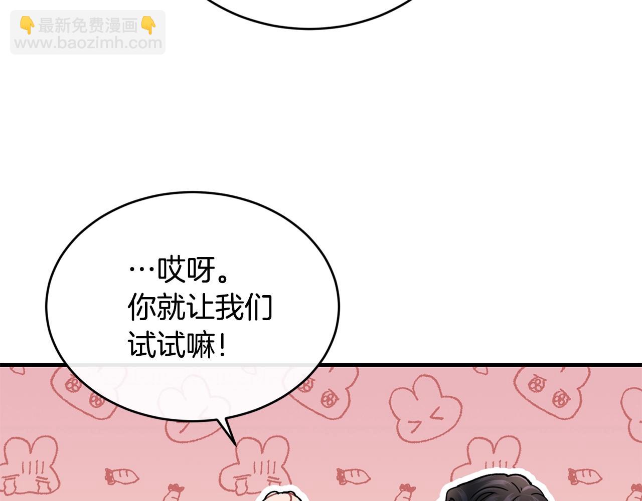 第37话 无精打采144