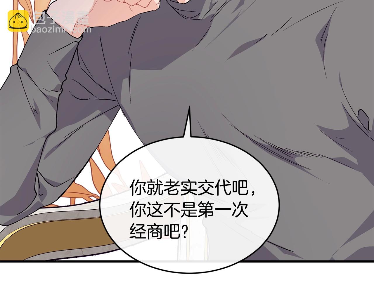 第37话 无精打采152