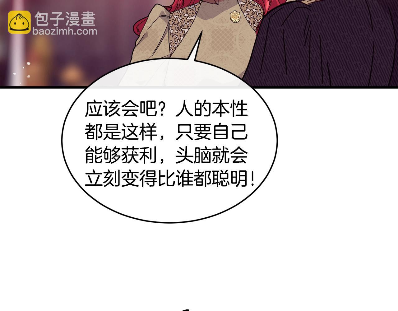 第37话 无精打采167