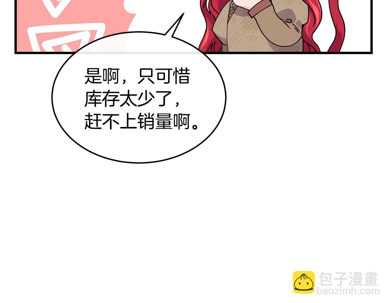 第37话 无精打采48