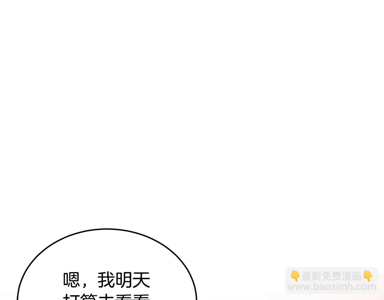 第37话 无精打采67