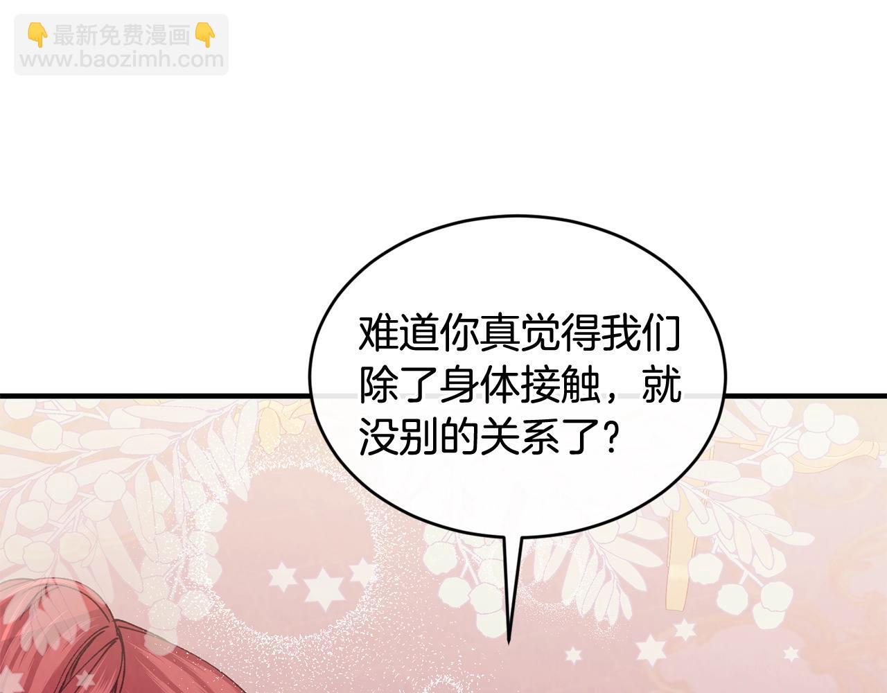 第38话 委屈149