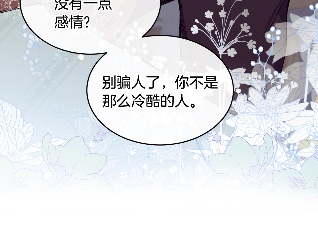 第38话 委屈152