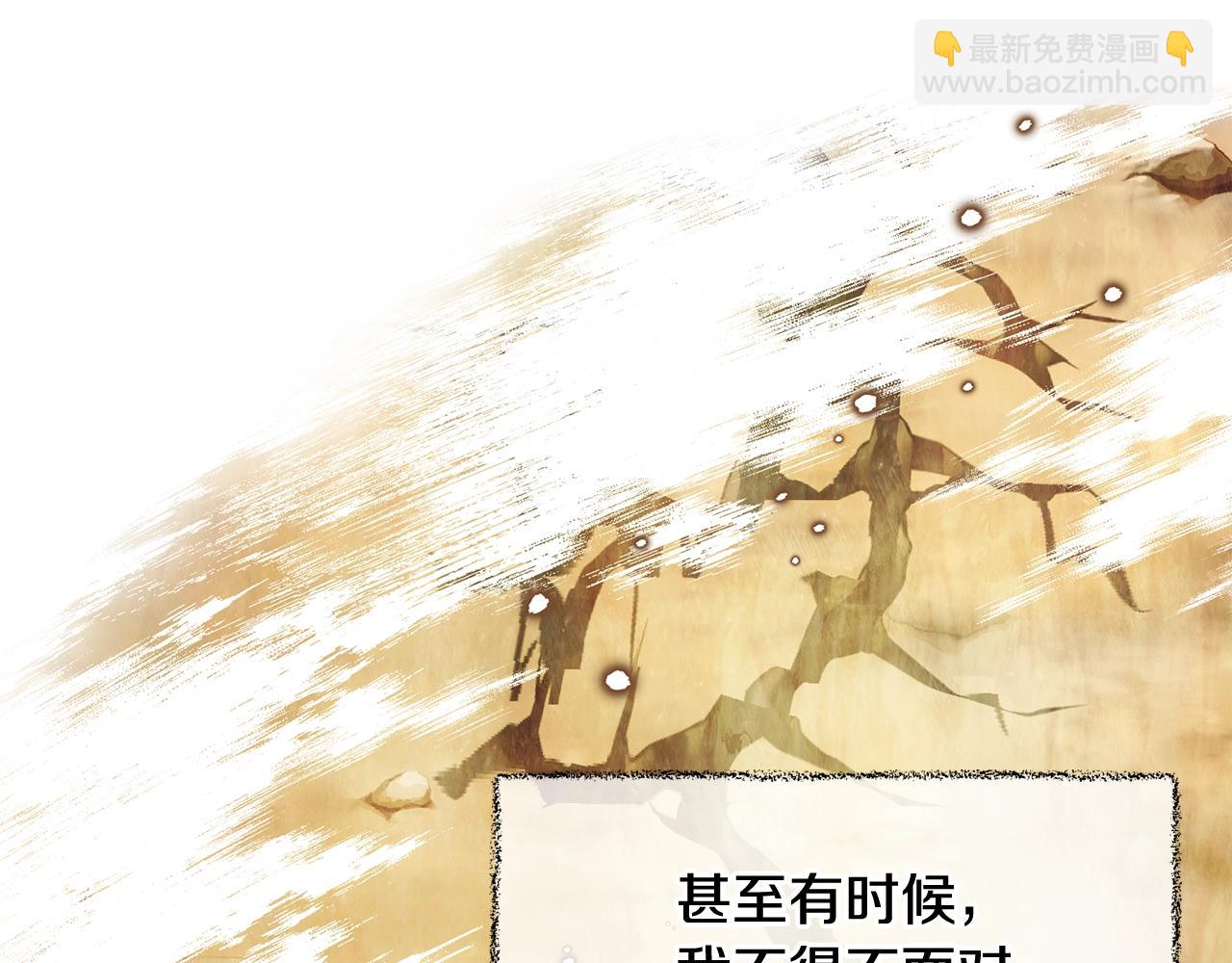 第38话 委屈192