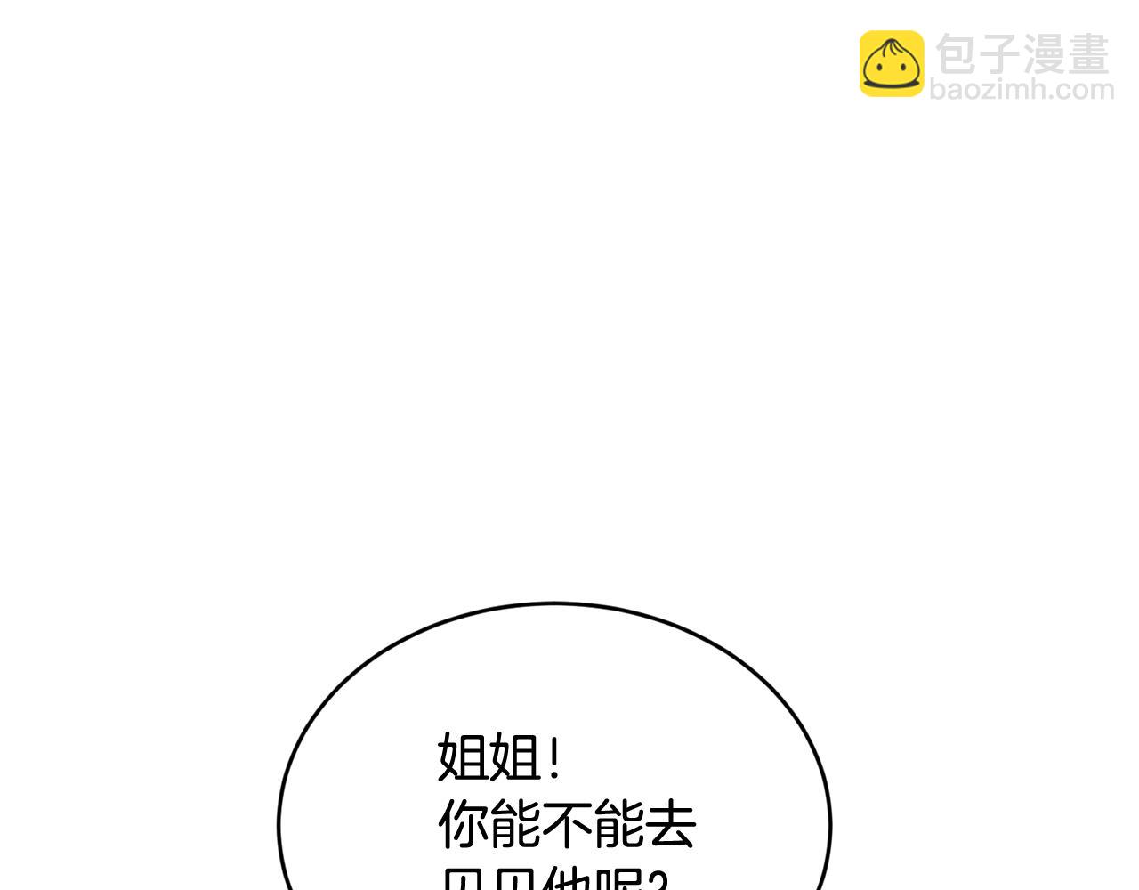 第38话 委屈20