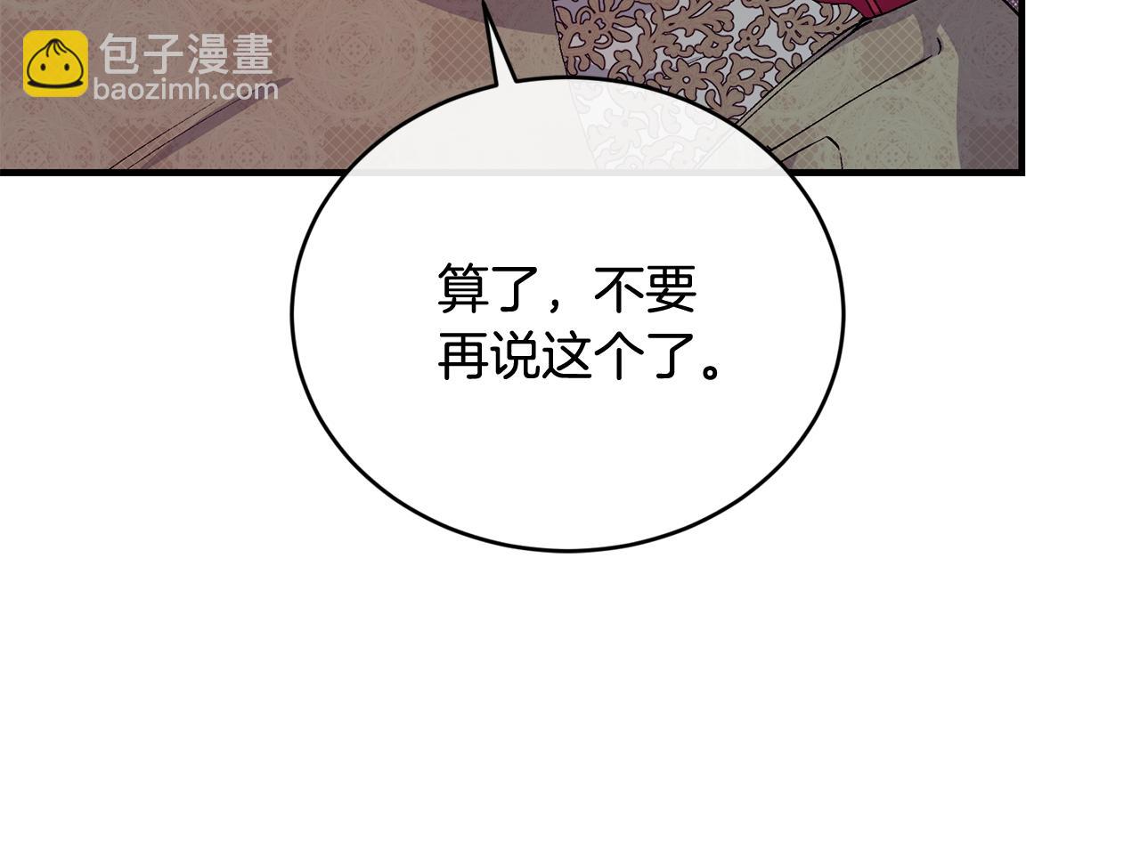 第38话 委屈32