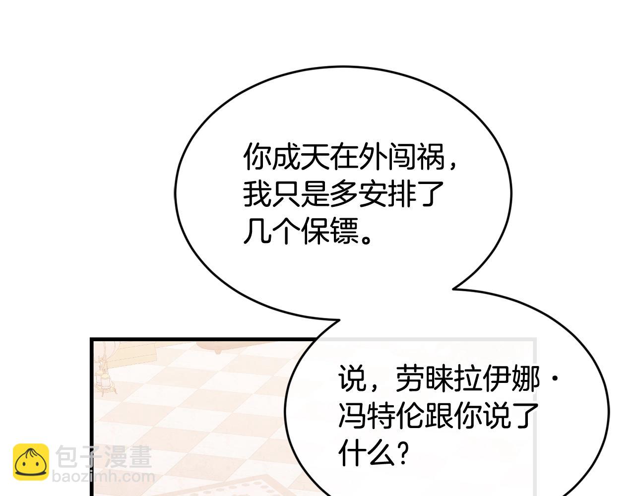 第38话 委屈66