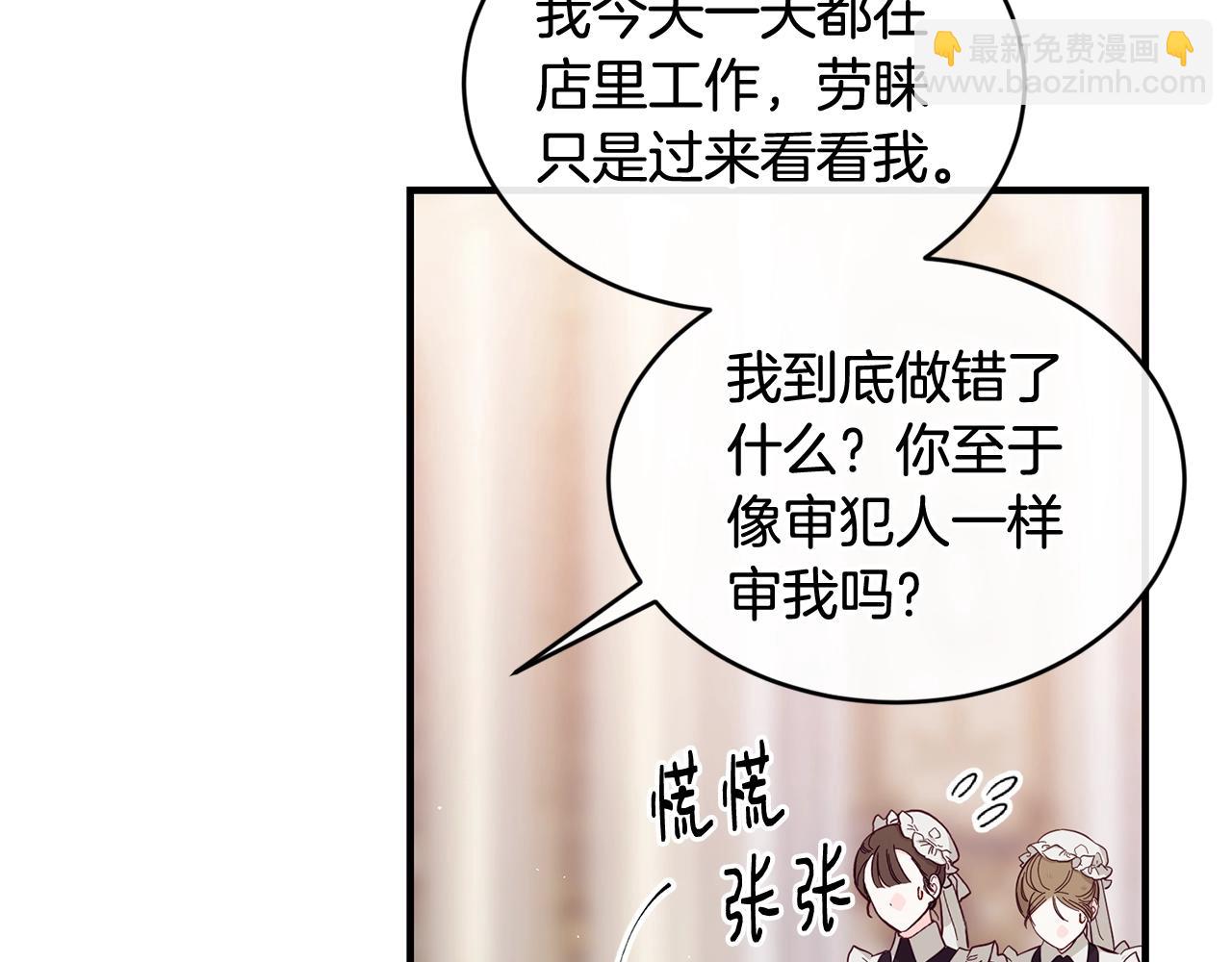 第38话 委屈71