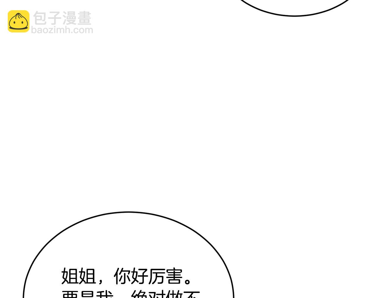 第38话 委屈8