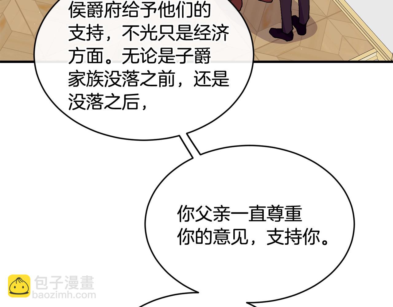 第38话 委屈88